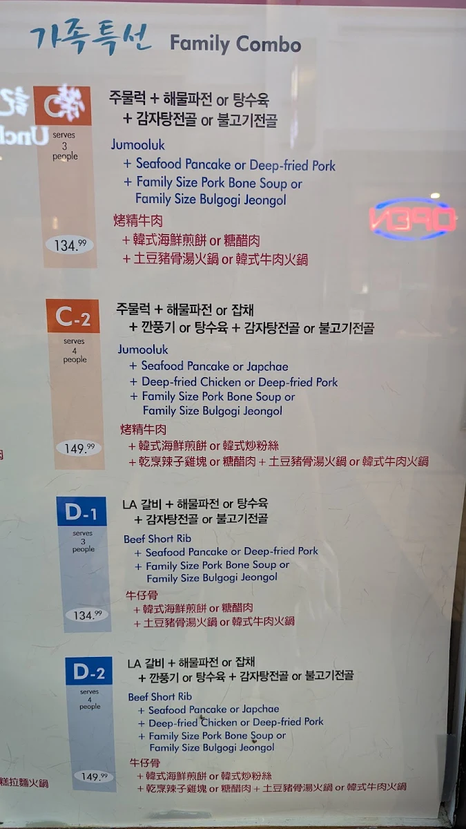Menu, Han Mi Jeong