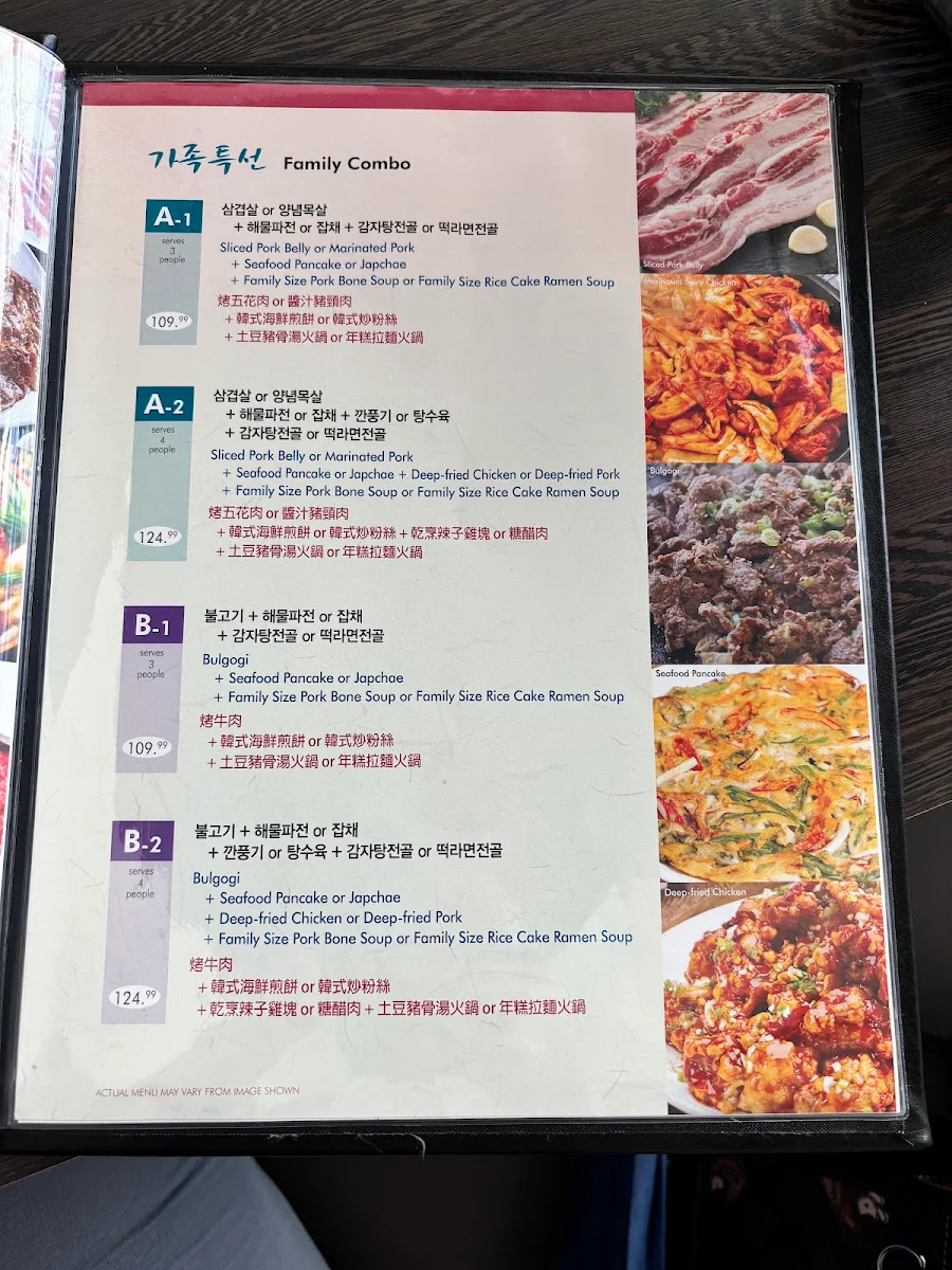 Menu, Han Mi Jeong