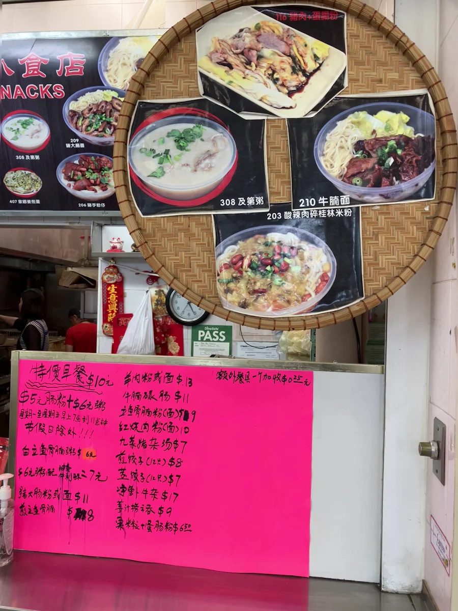 Menu, 大可以 Yi Snacks