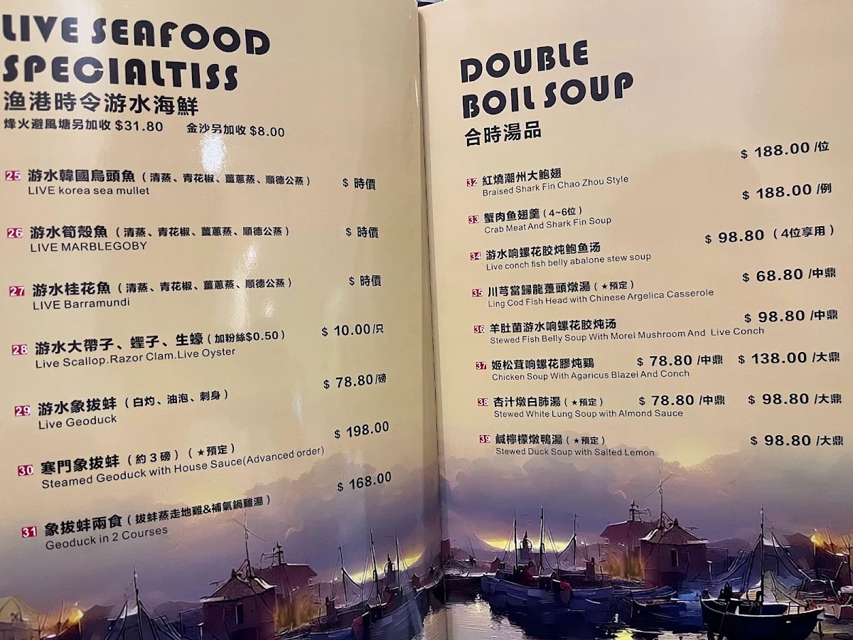 Menu, New Fishport Seafood Bistro
