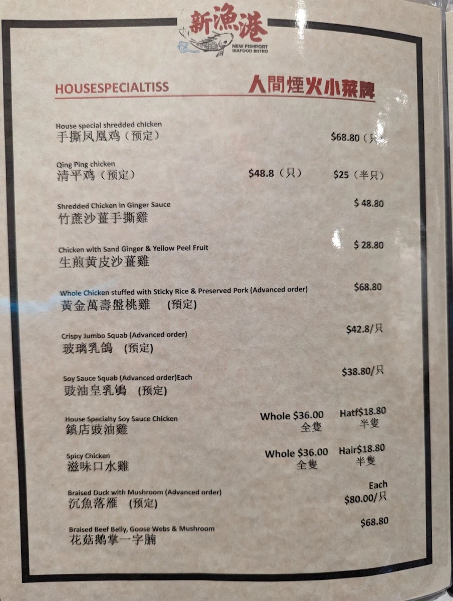 Menu, New Fishport Seafood Bistro
