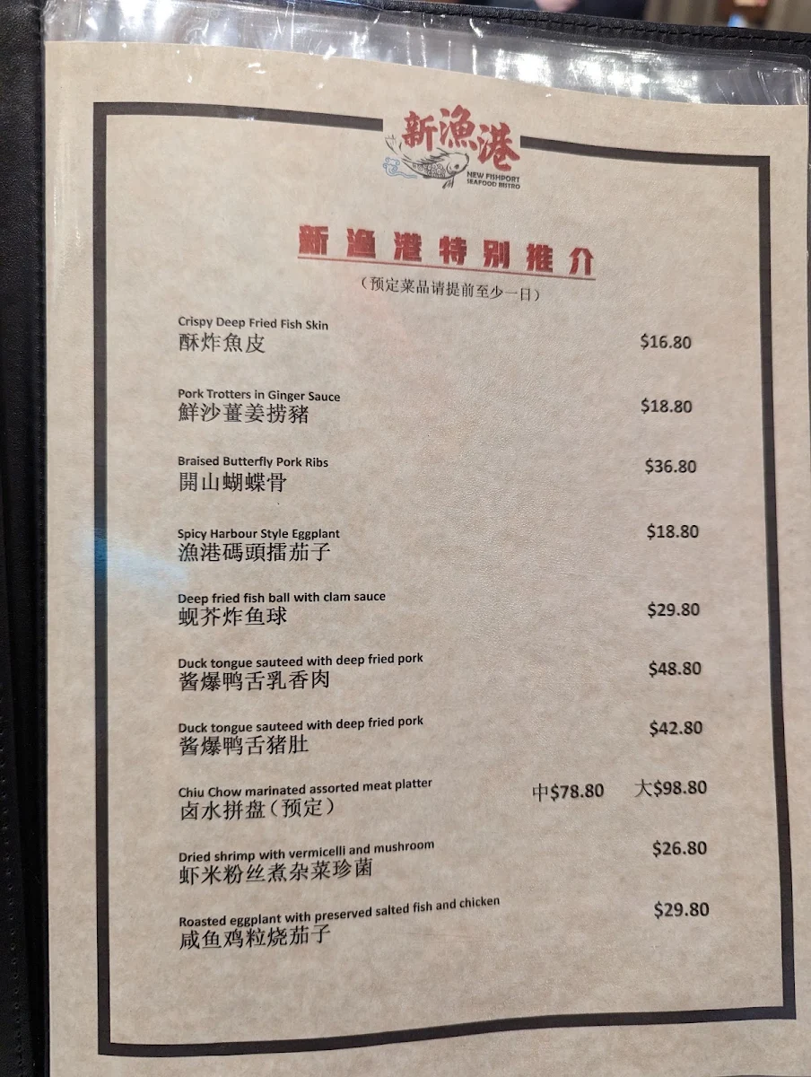 Menu, New Fishport Seafood Bistro