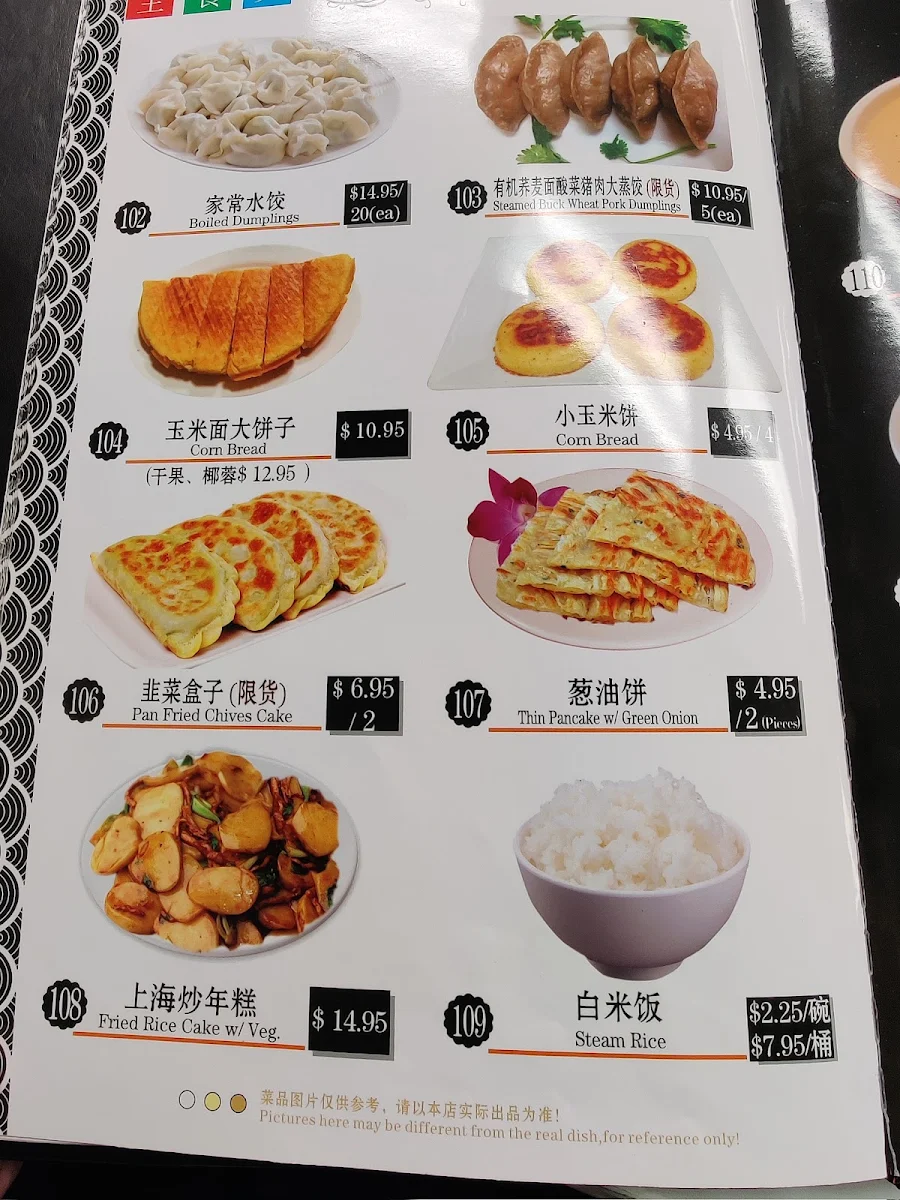 Menu, Fresh Taste Corner 天赐美食轩