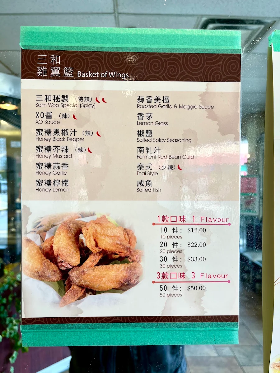 Menu, Sam Woo BBQ