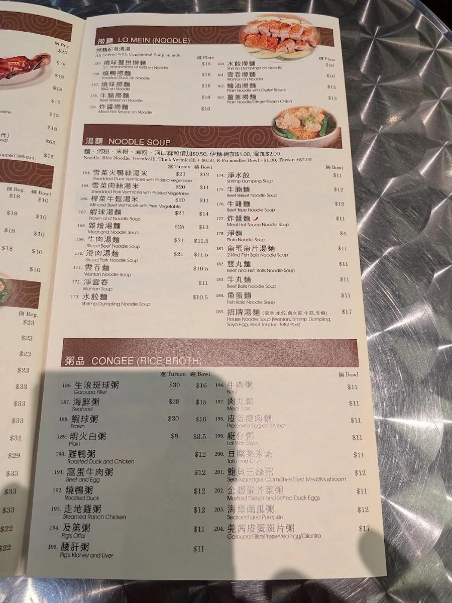Menu, Sam Woo BBQ