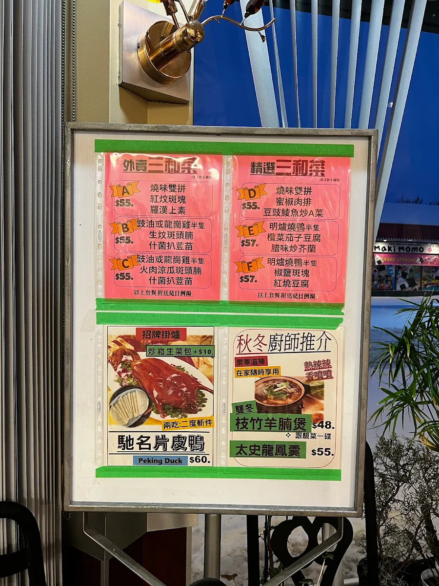 Menu, Sam Woo BBQ