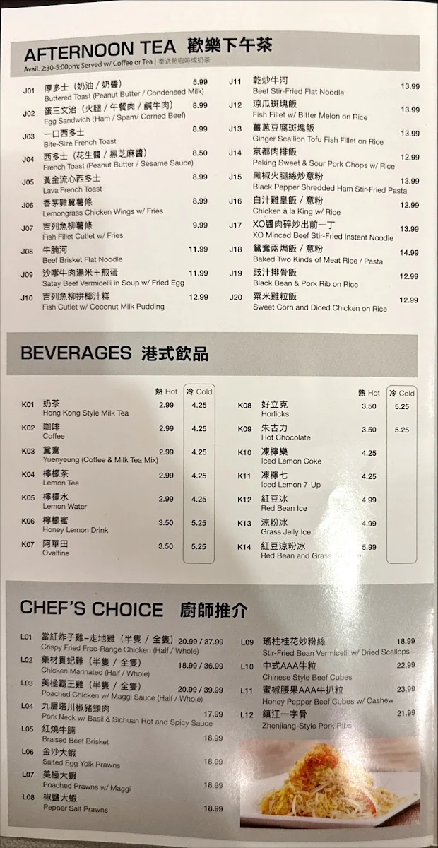 Menu, Golden Bauhinia Chinese Restaurant