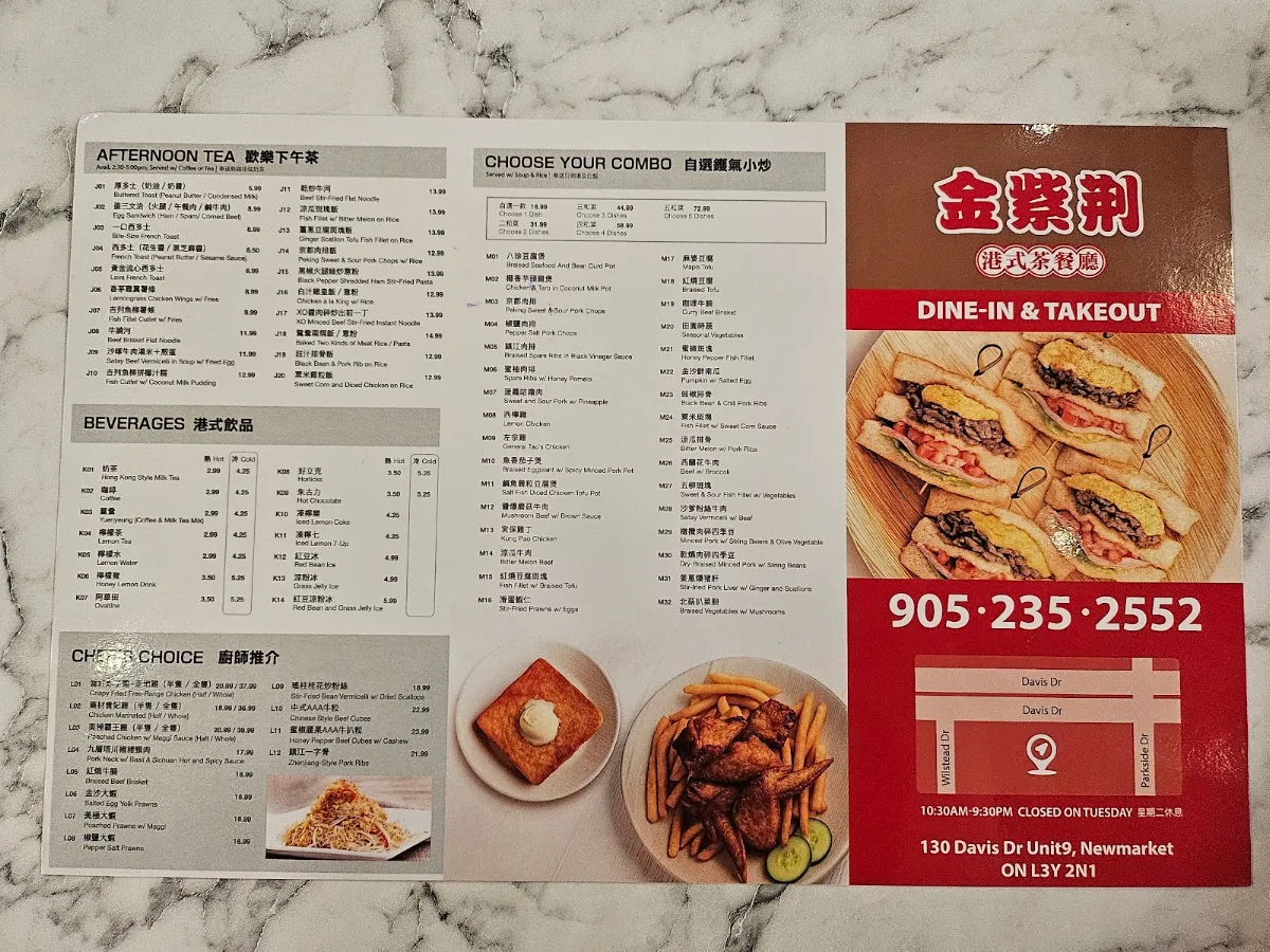 Menu, Golden Bauhinia Chinese Restaurant