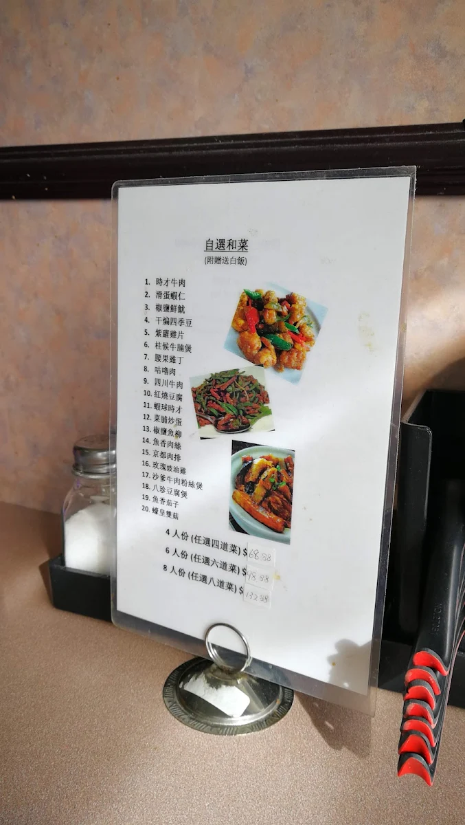 Menu, Lin Heung Restaurant