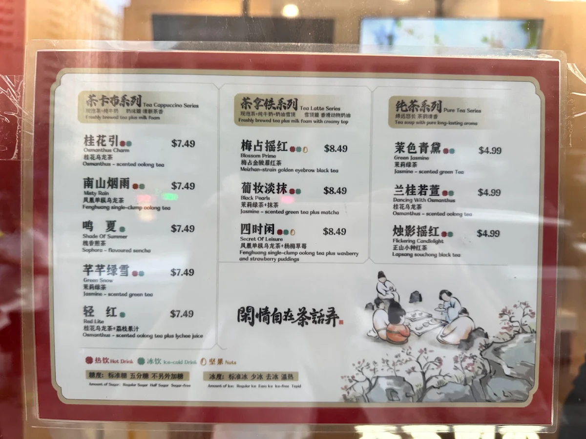 Menu, 茶话弄Chahalo