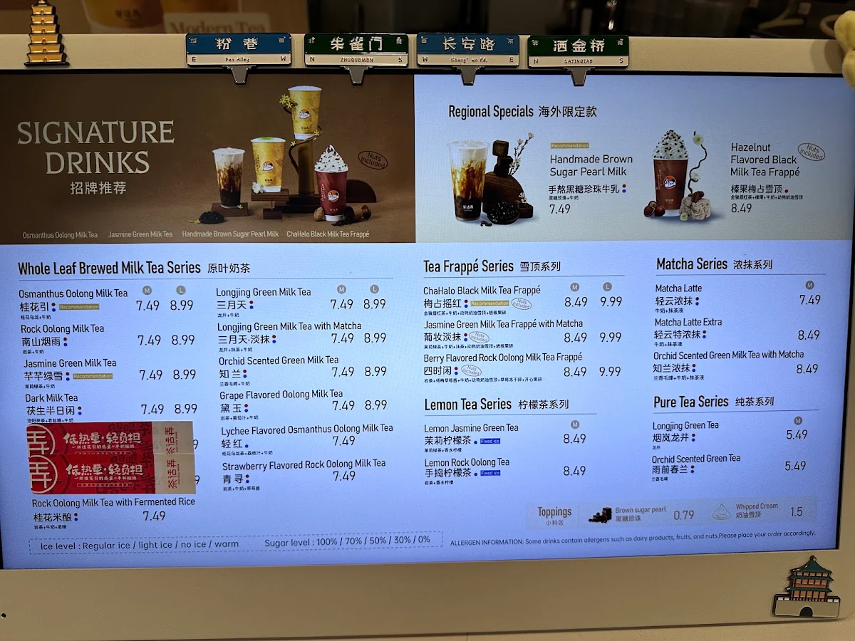 Menu, 茶话弄Chahalo