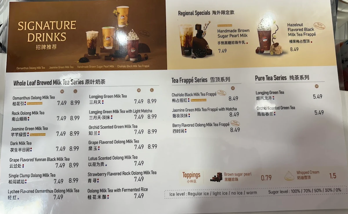 Menu, 茶话弄Chahalo