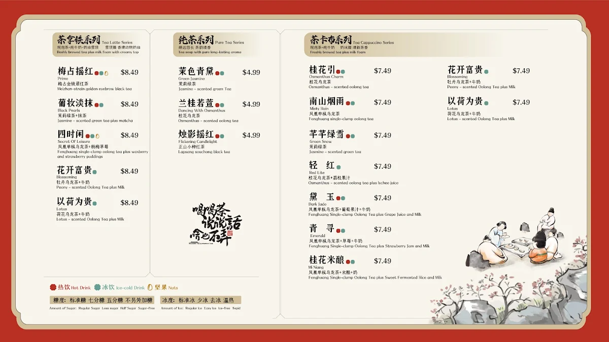 Menu, 茶话弄Chahalo