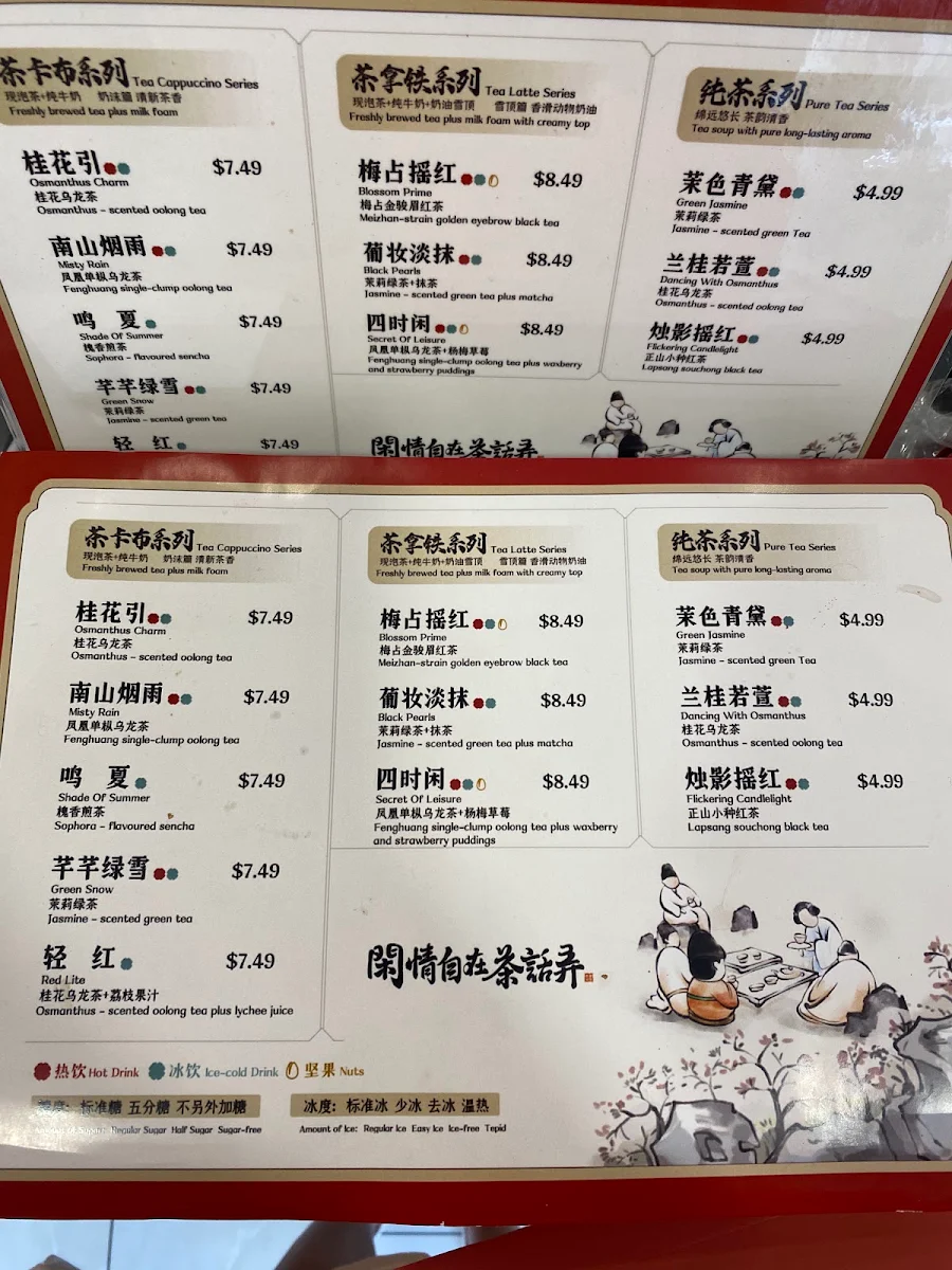 Menu, 茶话弄Chahalo