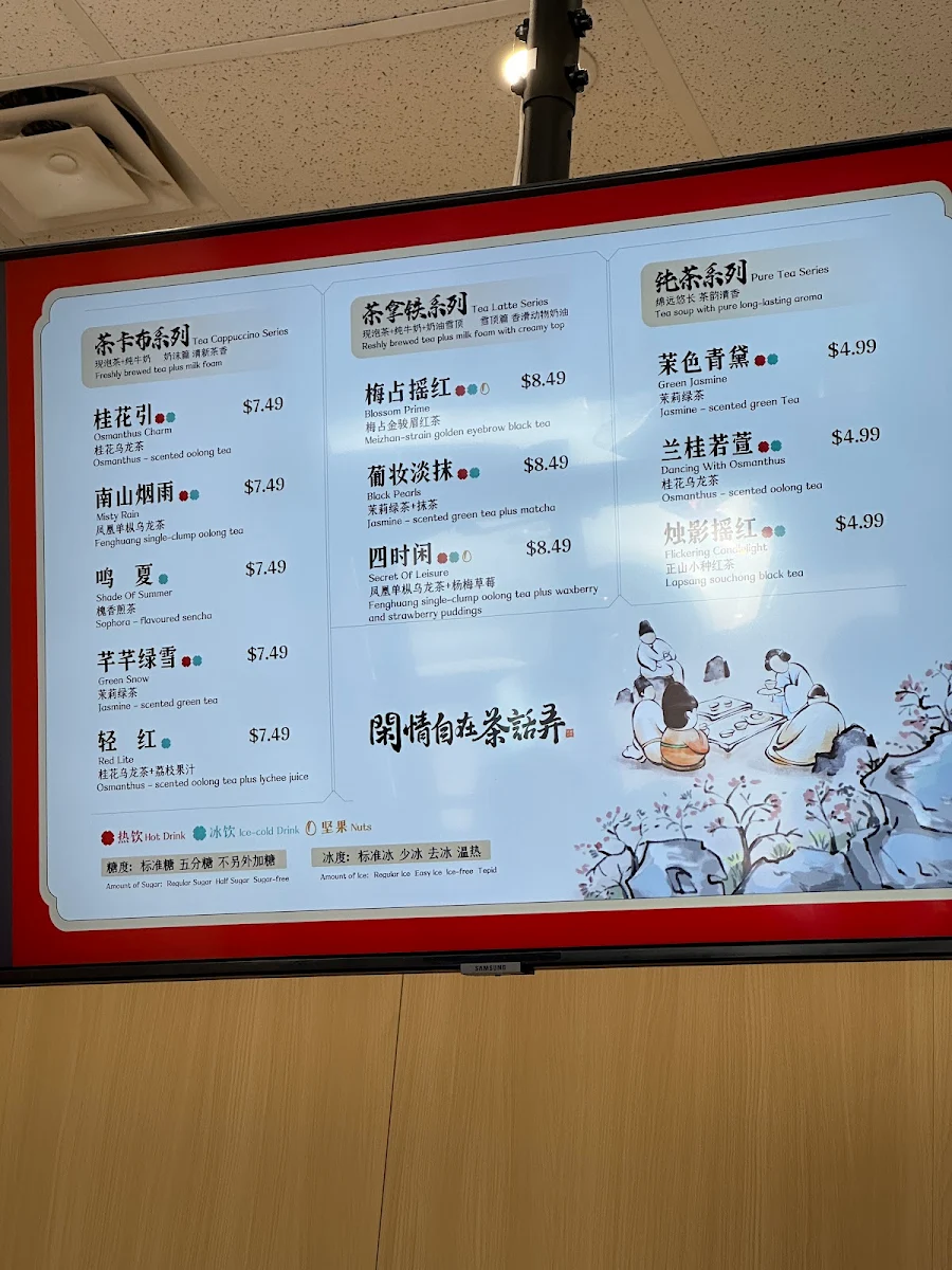 Menu, 茶话弄Chahalo