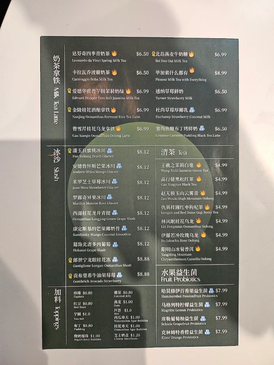 Menu, The Green Isle｜青屿治茶