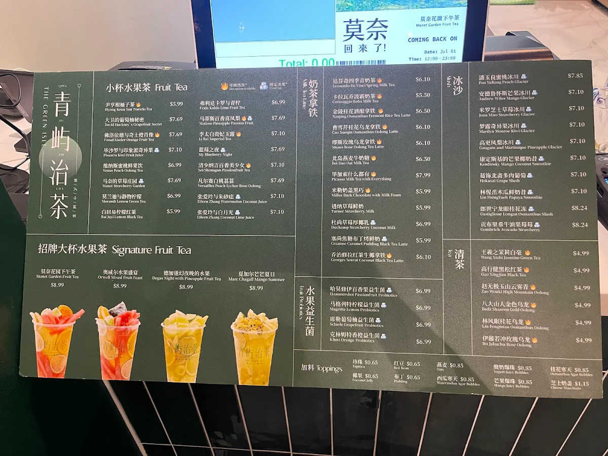 Menu, The Green Isle｜青屿治茶