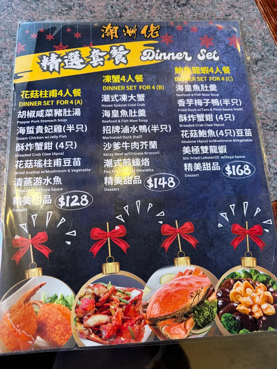 Menu, Chiuchow Man Chinese Restaurant