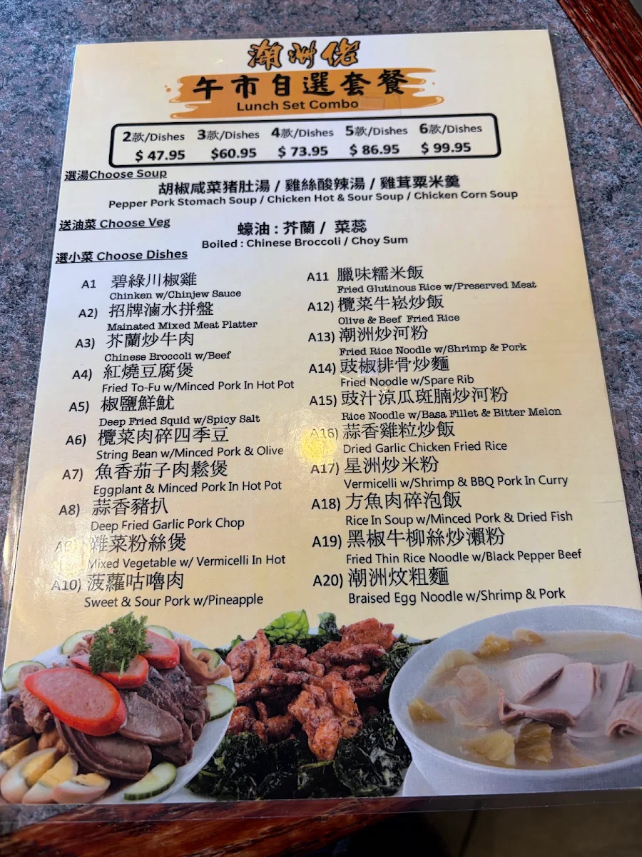 Menu, Chiuchow Man Chinese Restaurant