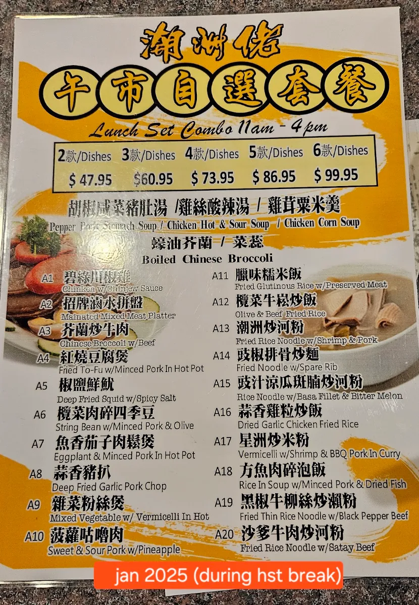 Menu, Chiuchow Man Chinese Restaurant