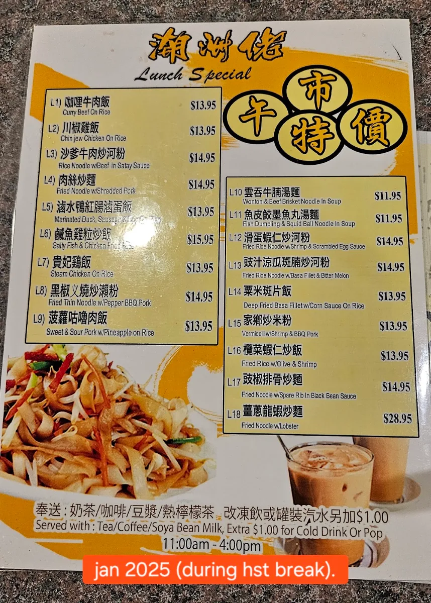 Menu, Chiuchow Man Chinese Restaurant