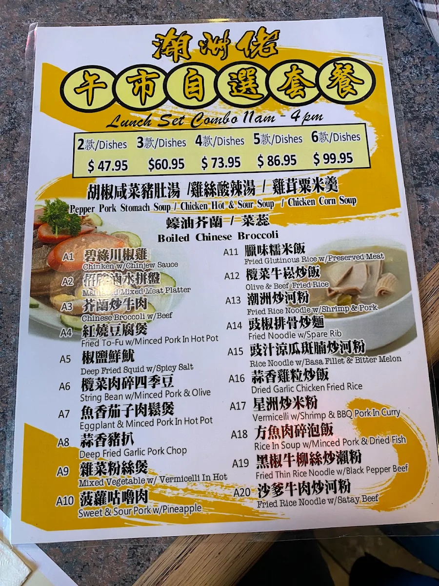 Menu, Chiuchow Man Chinese Restaurant