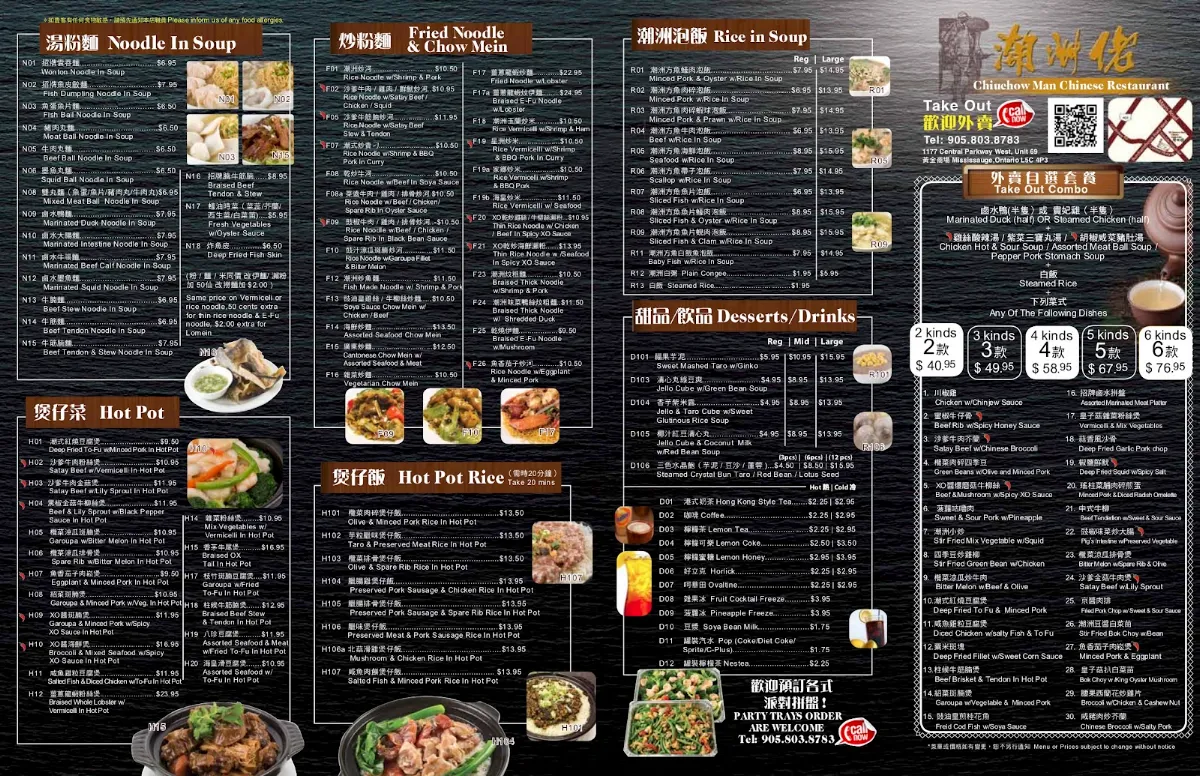 Menu, Chiuchow Man Chinese Restaurant