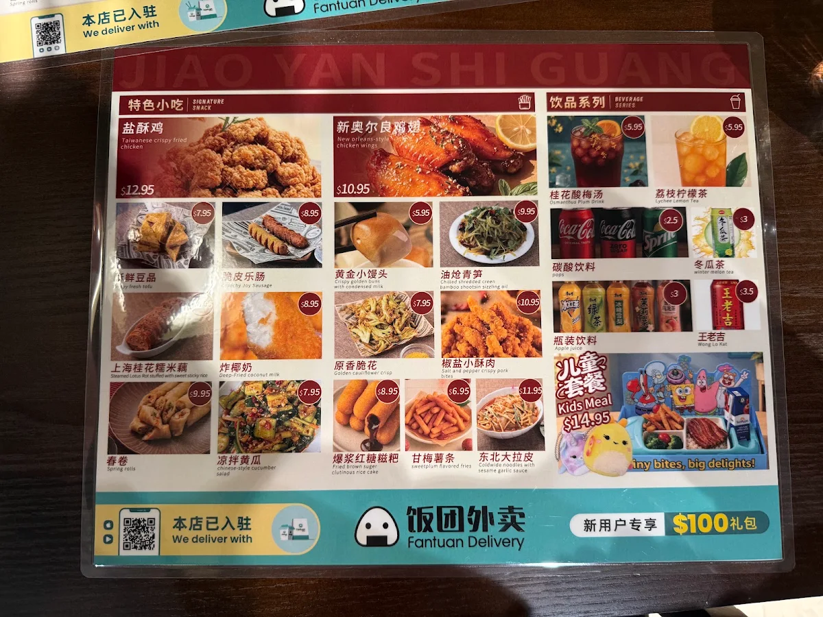 Menu, 溪雨观酸菜鱼 The Lucky Fish Pot