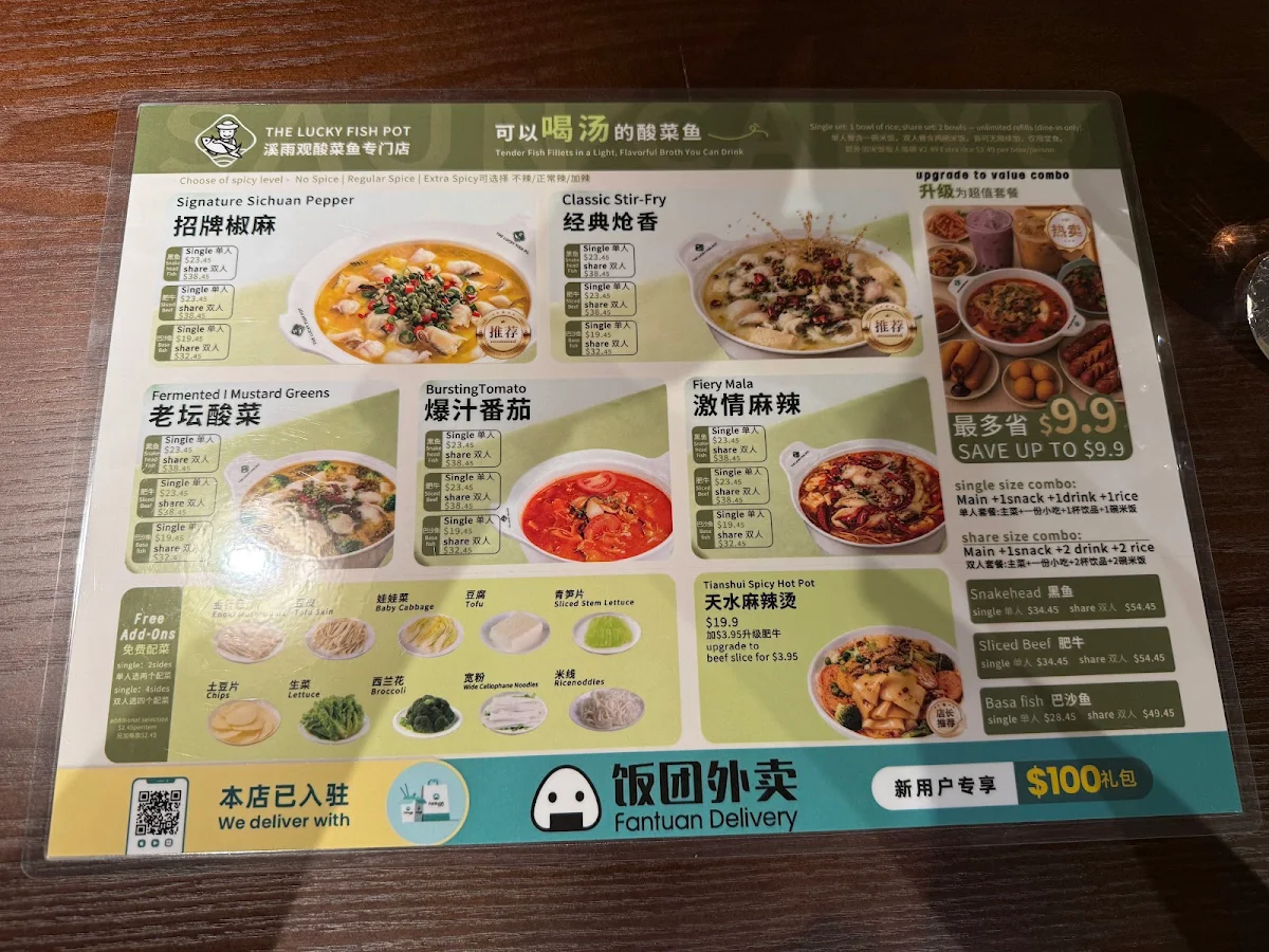 Menu, 溪雨观酸菜鱼 The Lucky Fish Pot