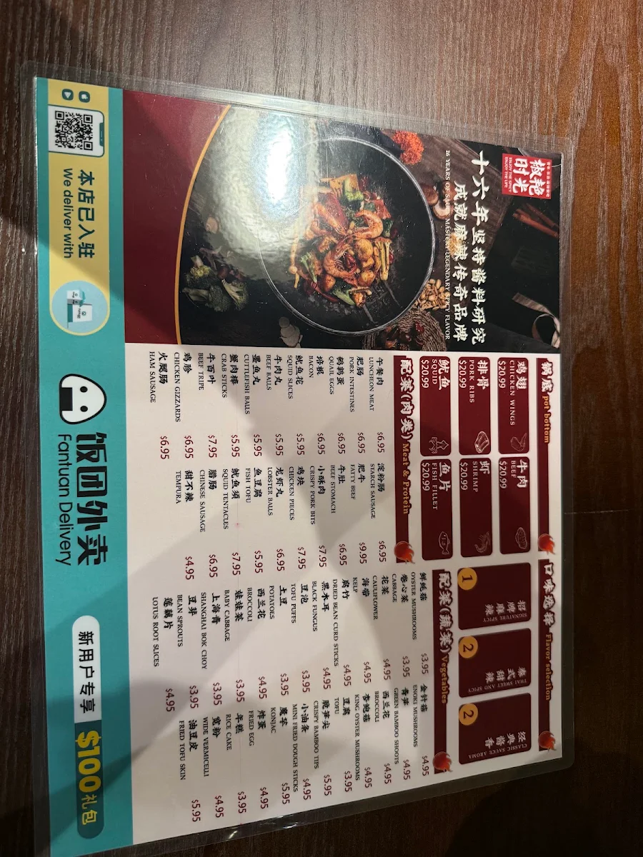 Menu, 溪雨观酸菜鱼 The Lucky Fish Pot