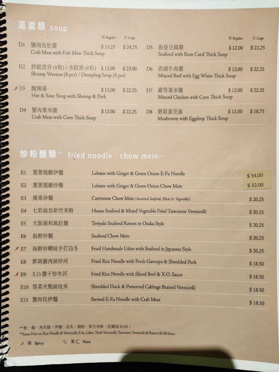 Menu, Congee Queen