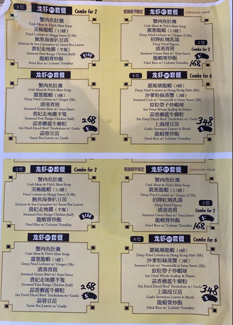 Menu, 漁米軒 Yumi Legend