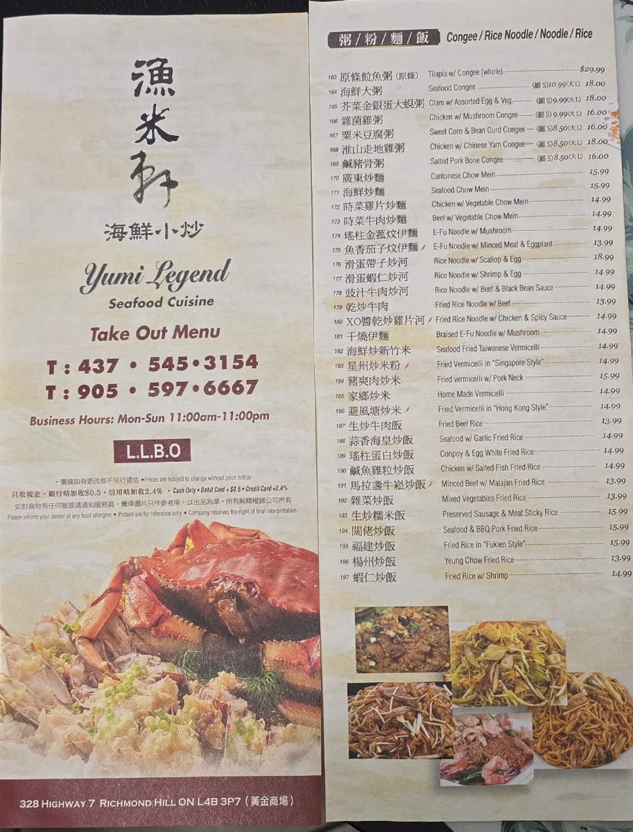 Menu, 漁米軒 Yumi Legend