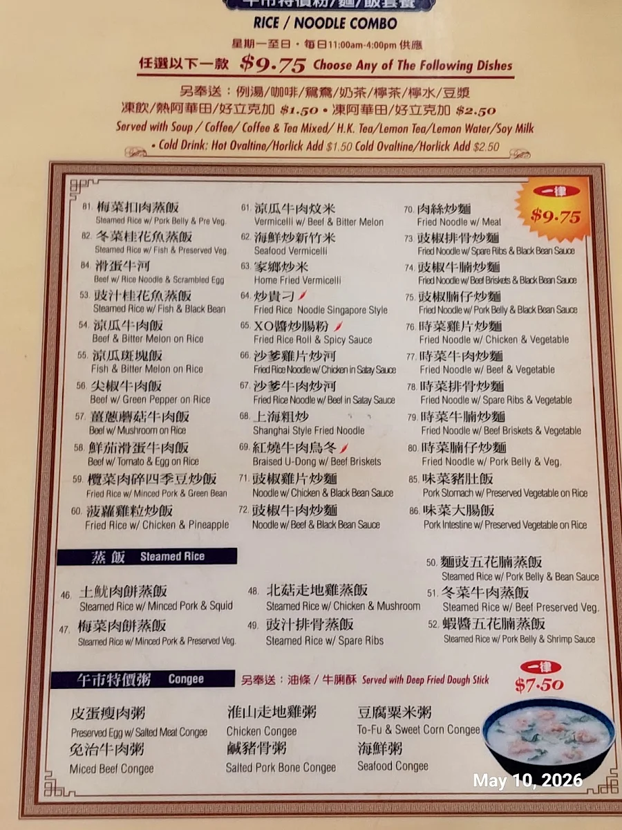 Menu, 漁米軒 Yumi Legend