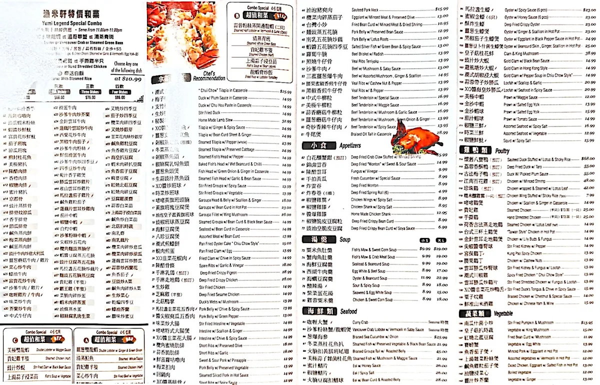 Menu, 漁米軒 Yumi Legend