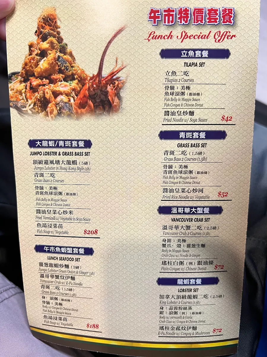 Menu, 漁米軒 Yumi Legend