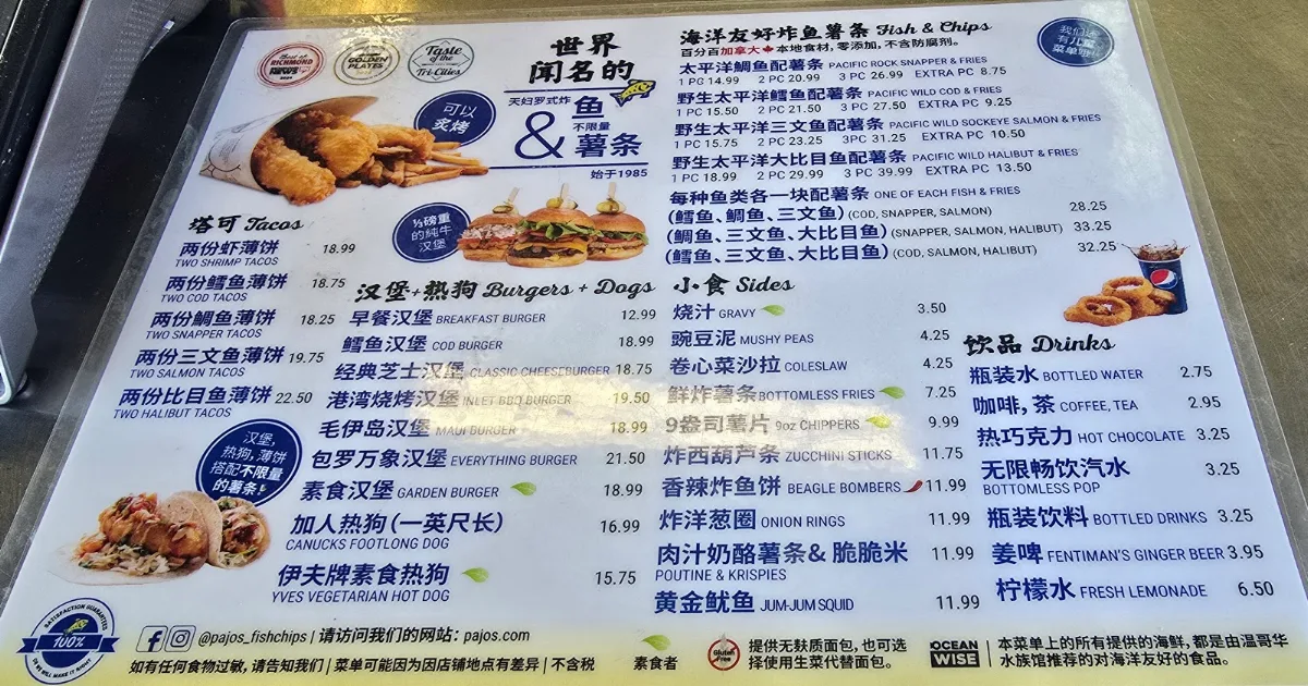 Menu, Pajo's Fish & Chips at Steveston Wharf