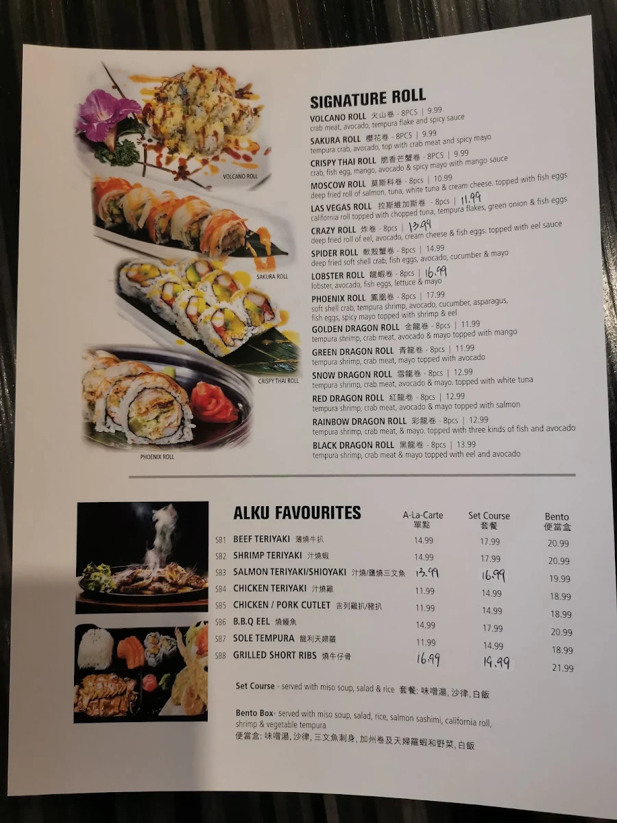 Menu, Aiku sushi Asia