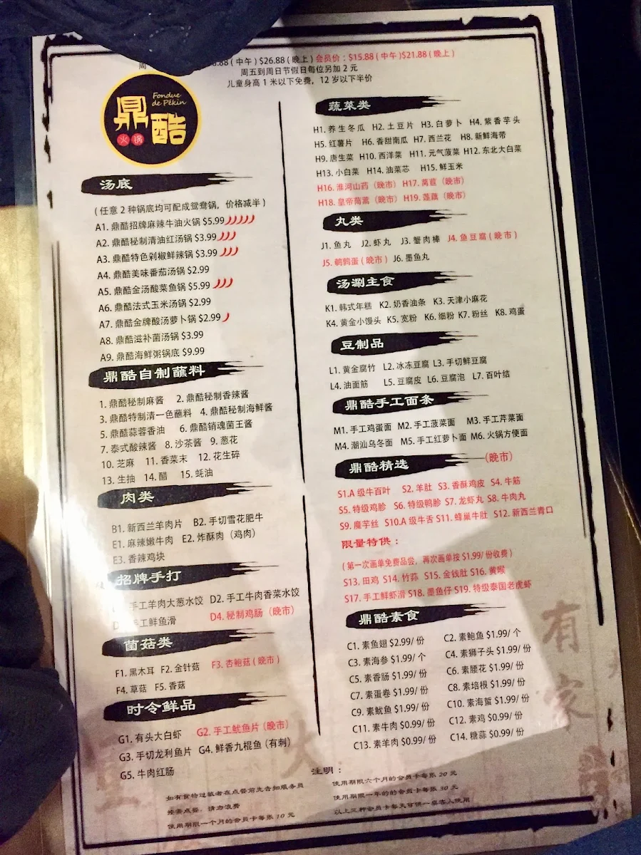 Menu, Fondue de Pékin