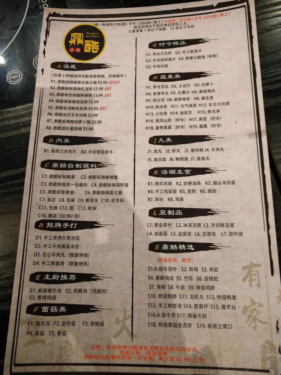 Menu, Fondue de Pékin