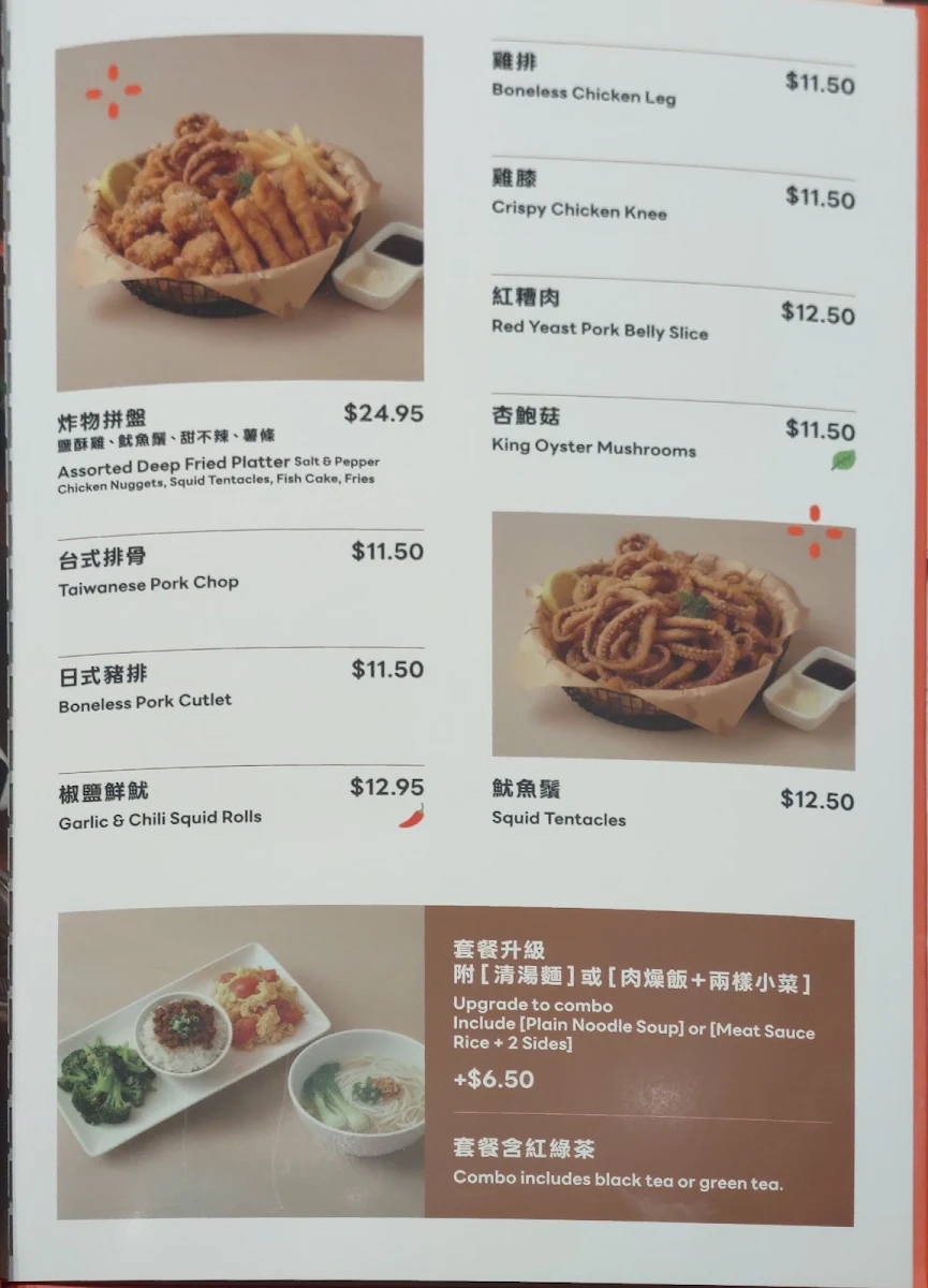 Menu, Bubble World