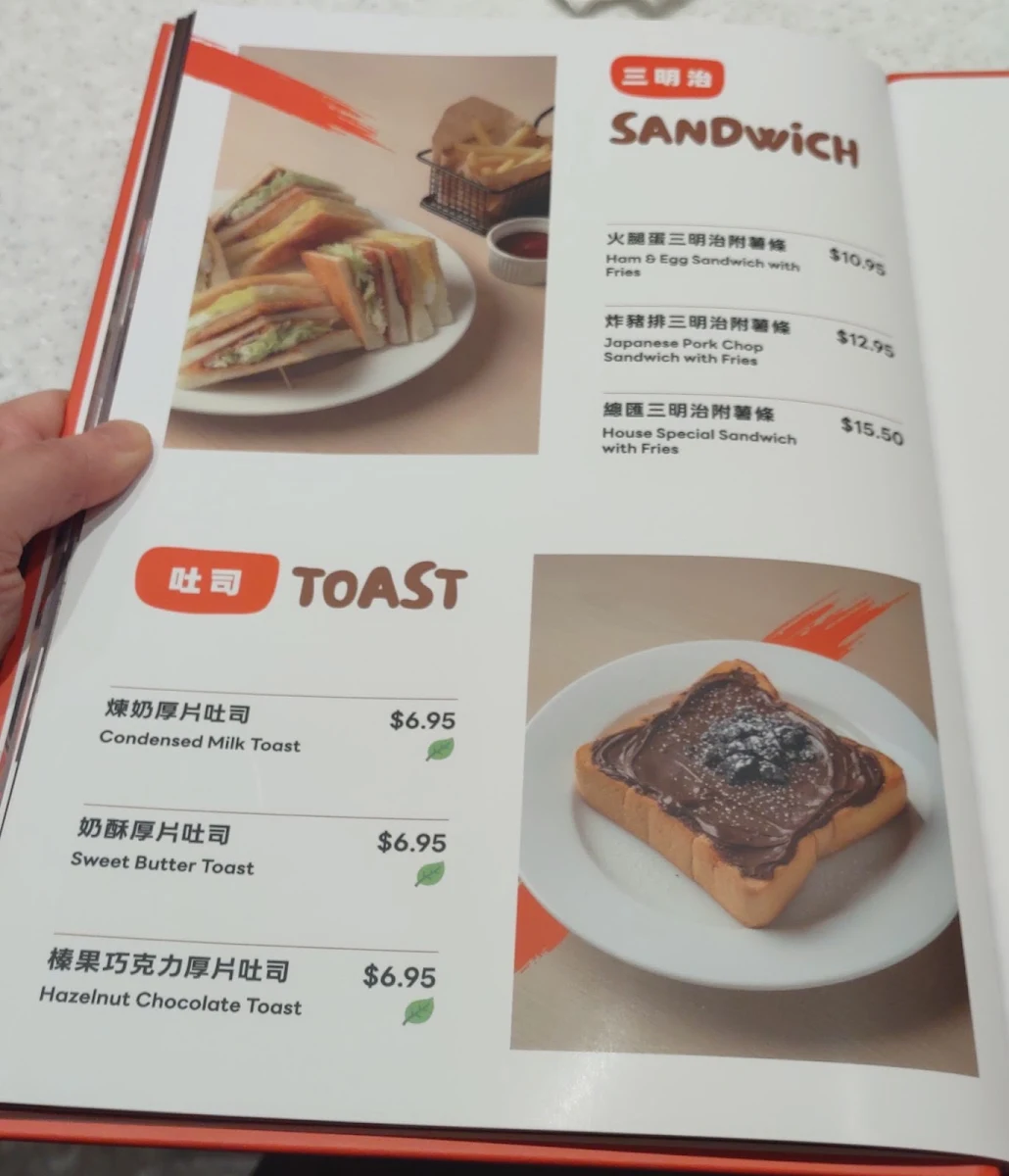 Menu, Bubble World