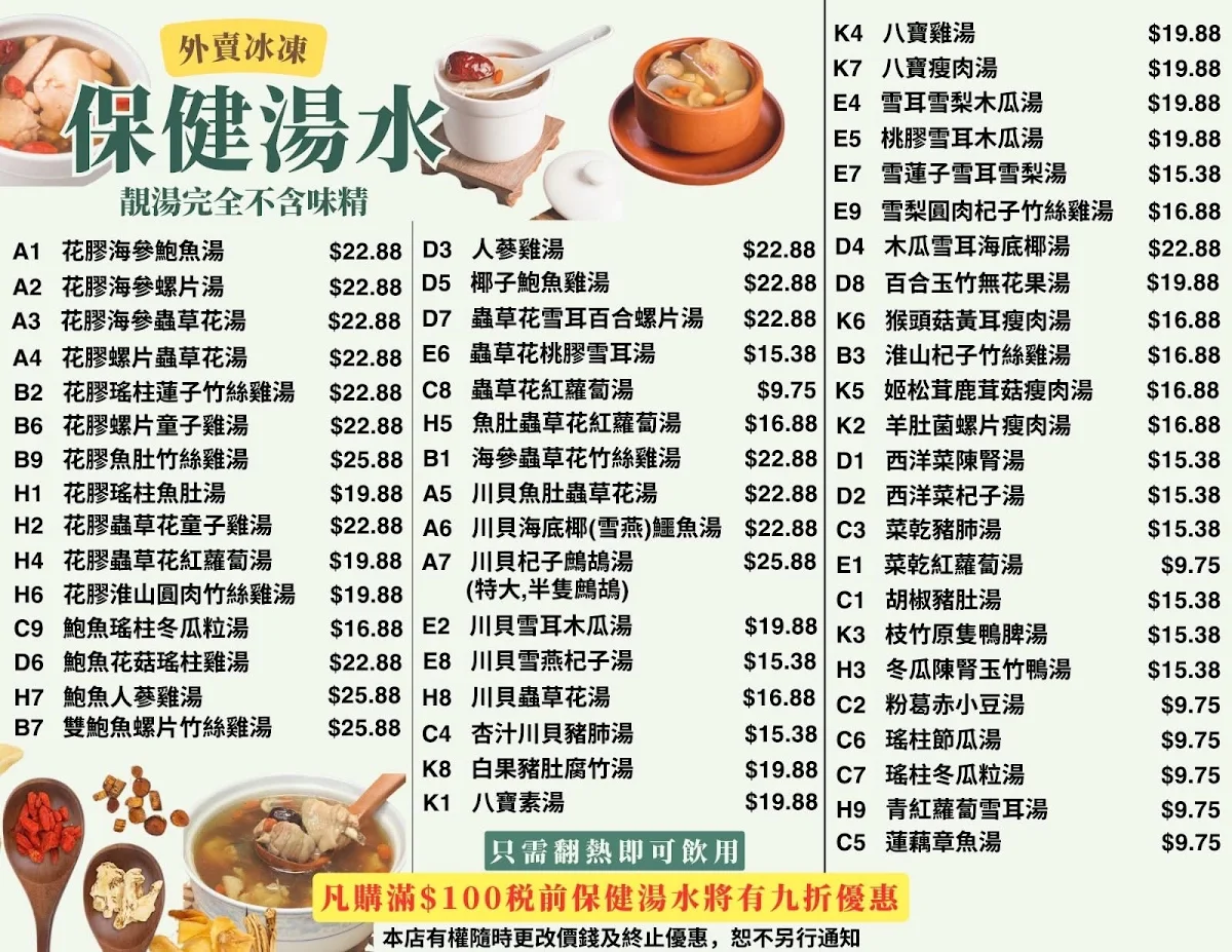 Menu photo 3