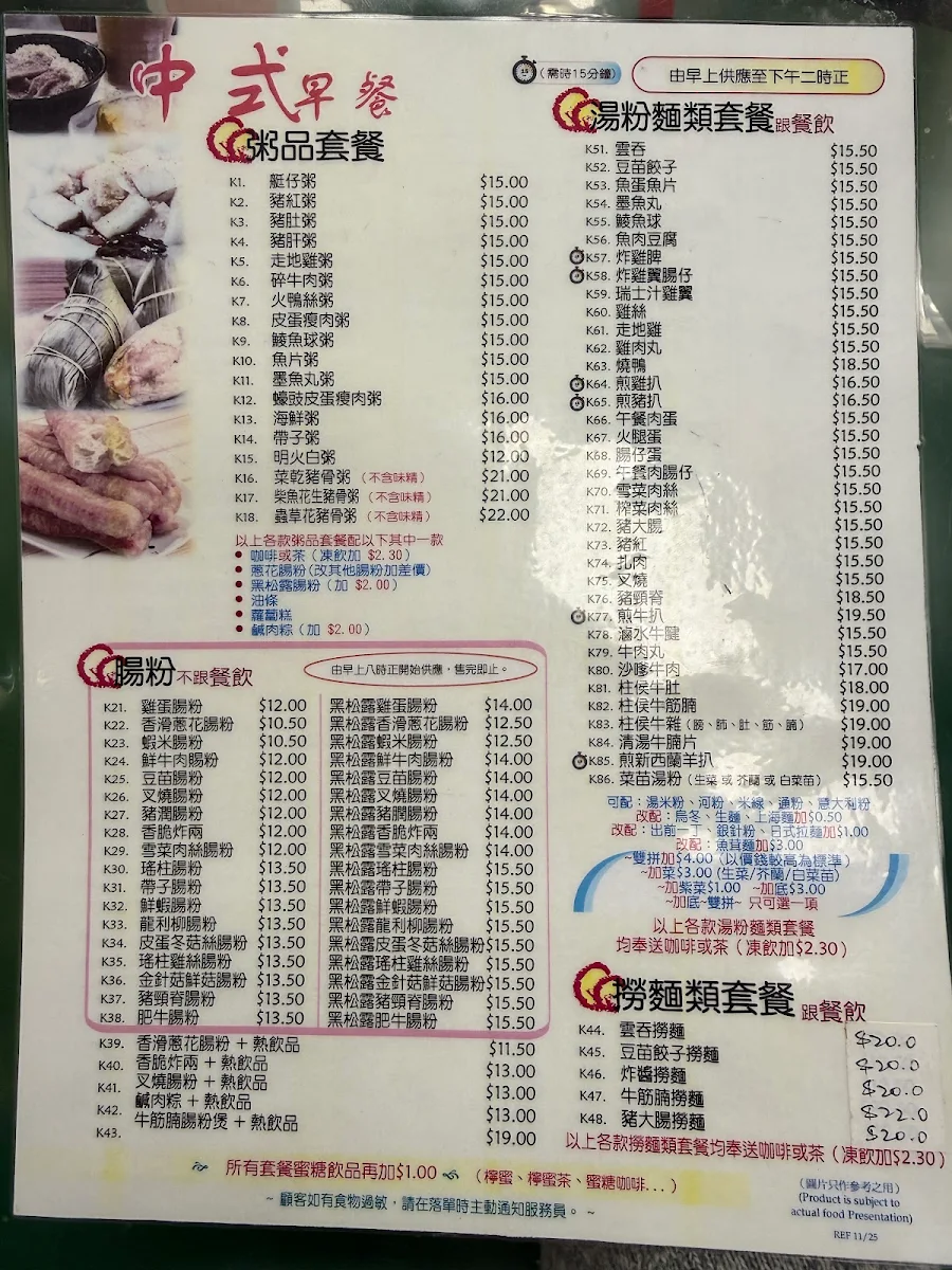Menu photo 4