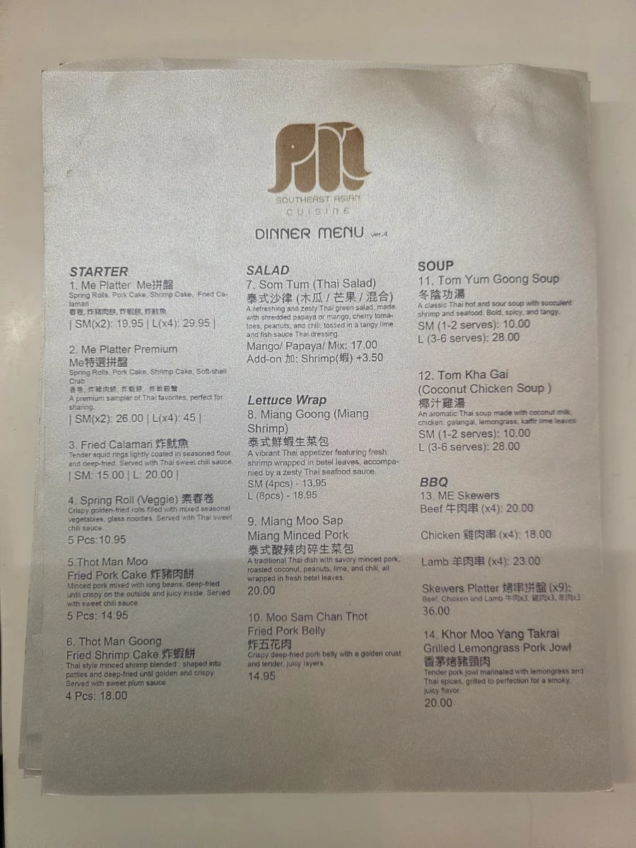 Menu, Me Southeast Asian Cuisine