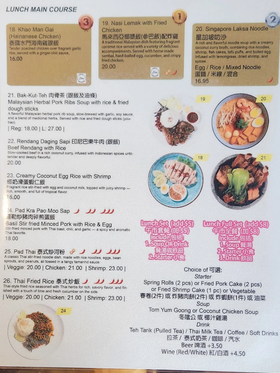 Menu, Me Southeast Asian Cuisine