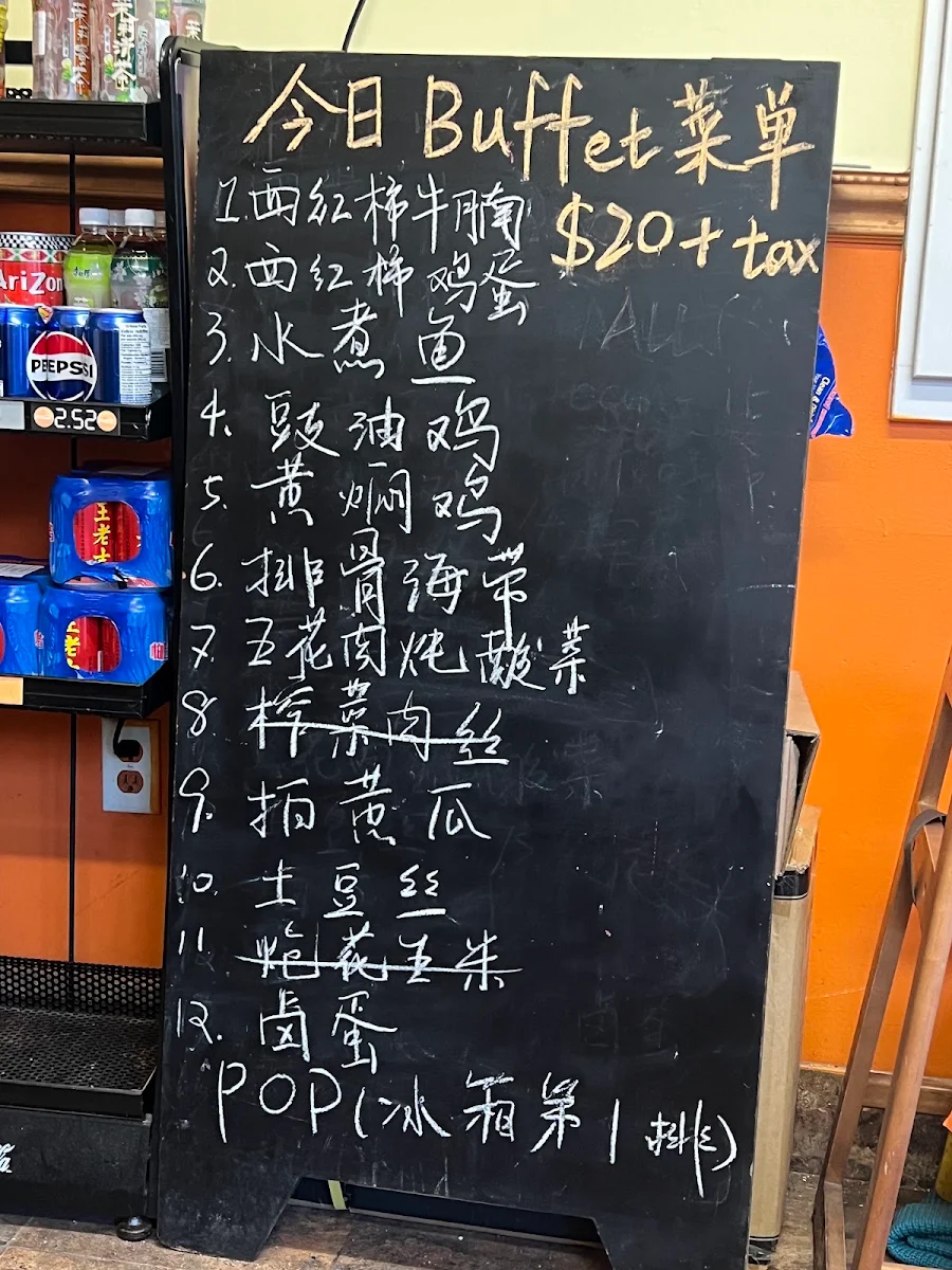 Menu, Friend's Chinese restaurants