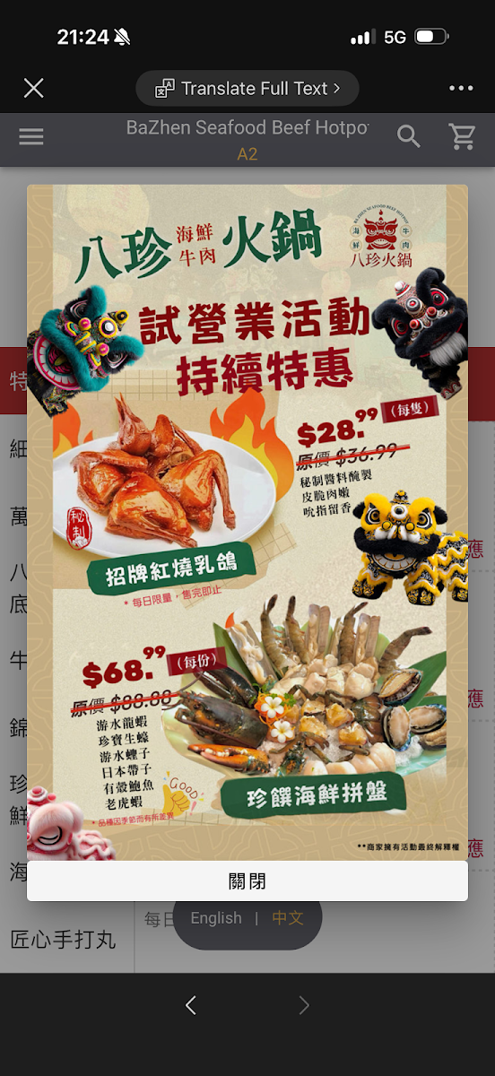 Menu, Ba Zhen Seafood Beef Hotpot 八珍海鲜牛肉火锅