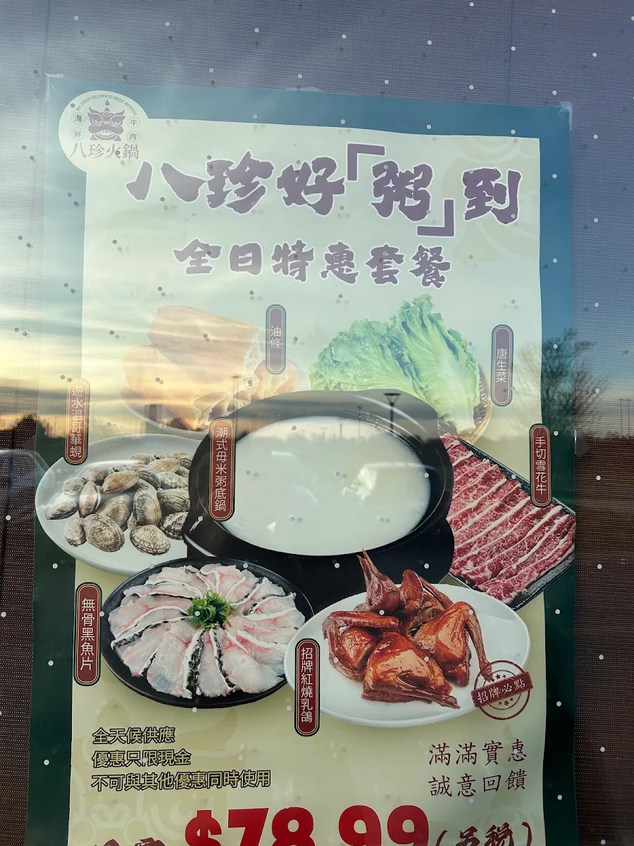 Menu, Ba Zhen Seafood Beef Hotpot 八珍海鲜牛肉火锅