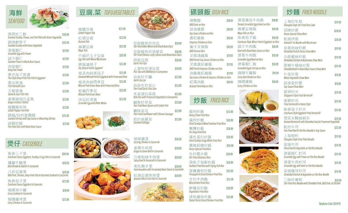 Menu, Neptune Eats Kerrisdale 鳳鳴